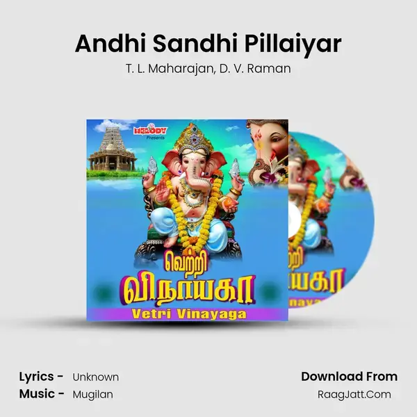 Andhi Sandhi Pillaiyar mp3 song