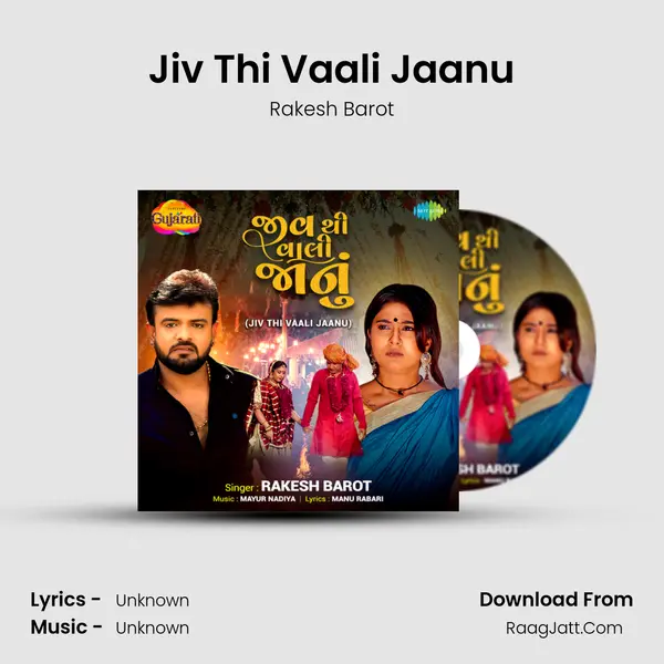 Jiv Thi Vaali Jaanu - Rakesh Barot