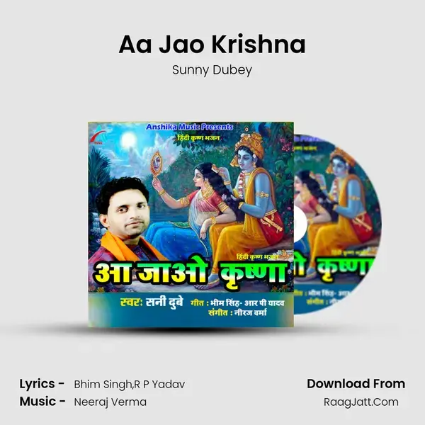 Aa Jao Krishna mp3 song