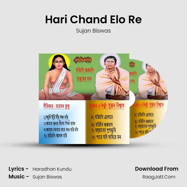 Hari Chand Elo Re mp3 song