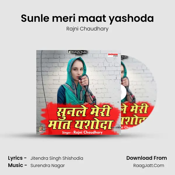 Sunle meri maat yashoda mp3 song