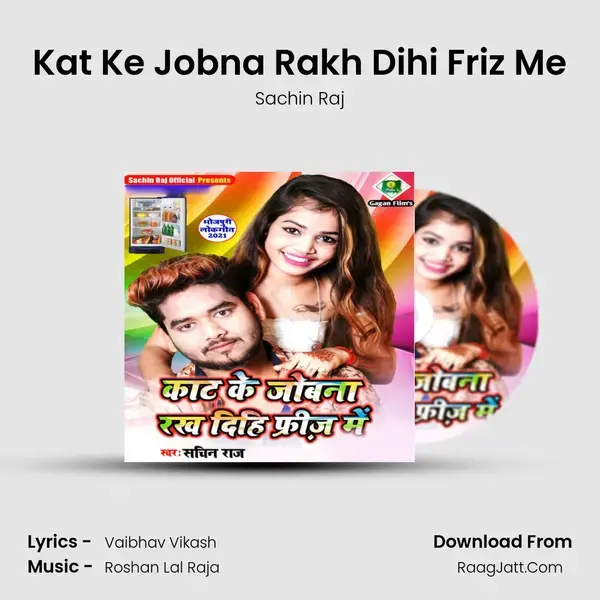 Kat Ke Jobna Rakh Dihi Friz Me mp3 song