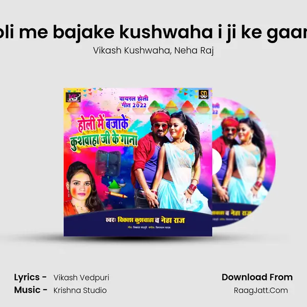 Holi me bajake kushwaha i ji ke gaana mp3 song