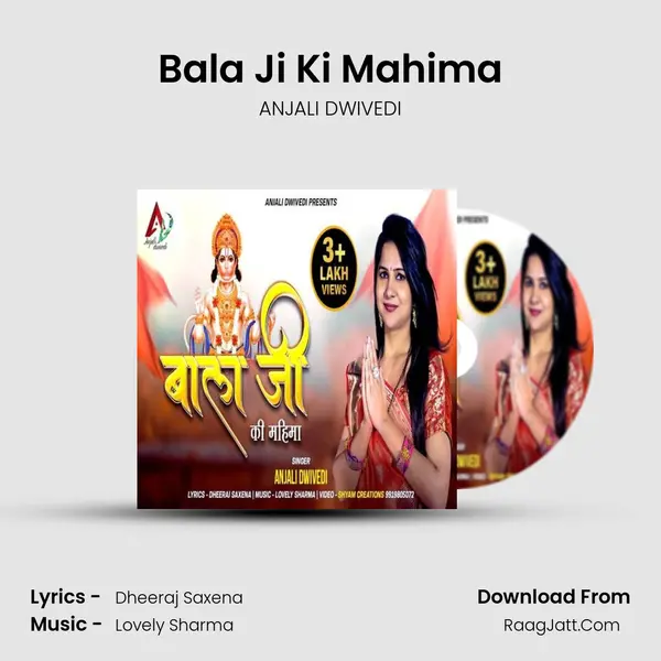 Bala Ji Ki Mahima mp3 song