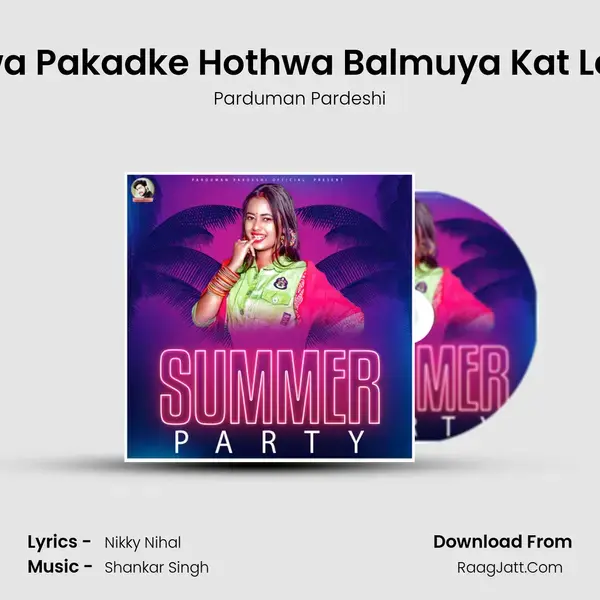 Jhotwa Pakadke Hothwa Balmuya Kat Lehuye mp3 song