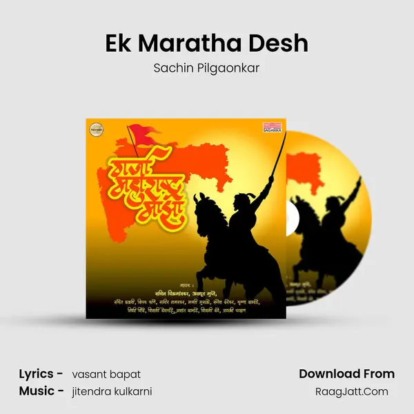 Ek Maratha Desh mp3 song