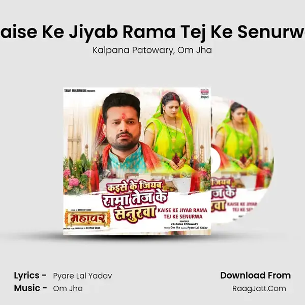 Kaise Ke Jiyab Rama Tej Ke Senurwa mp3 song