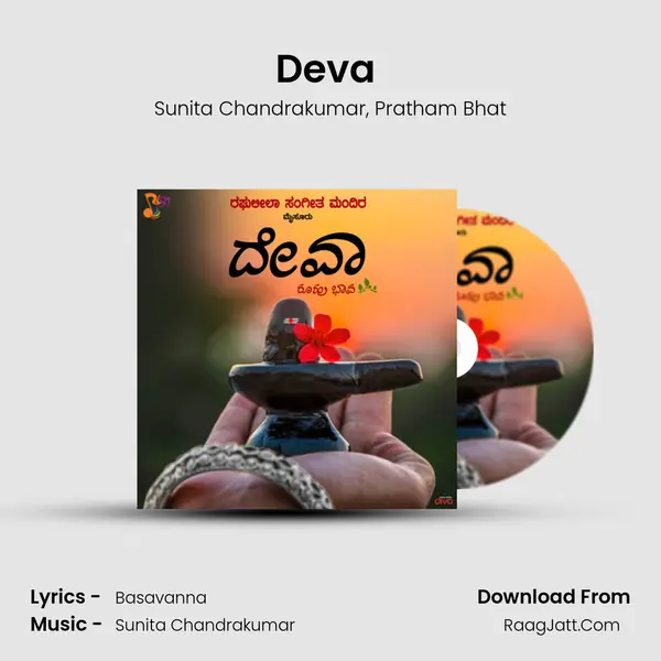 Deva (Vachana) Song mp3 | Sunita Chandrakumar