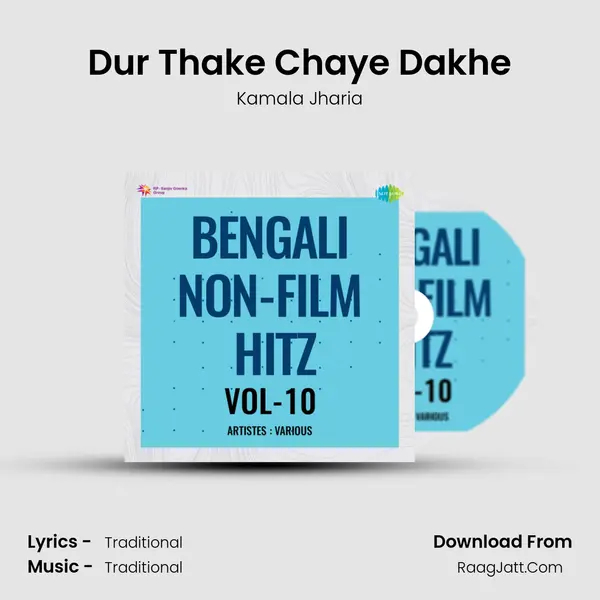 Dur Thake Chaye Dakhe Song mp3 | Kamala Jharia