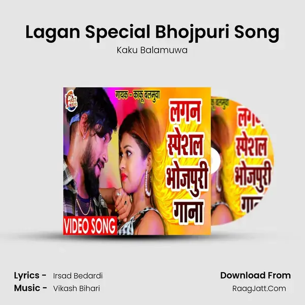 Lagan Special Bhojpuri Song mp3 song