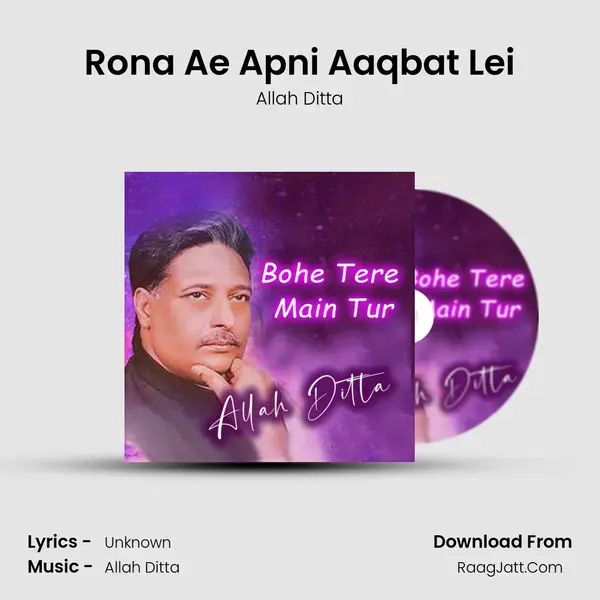 Rona Ae Apni Aaqbat Lei mp3 song