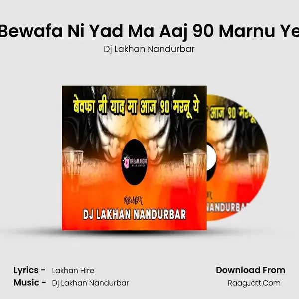 Bewafa Ni Yad Ma Aaj 90 Marnu Ye mp3 song