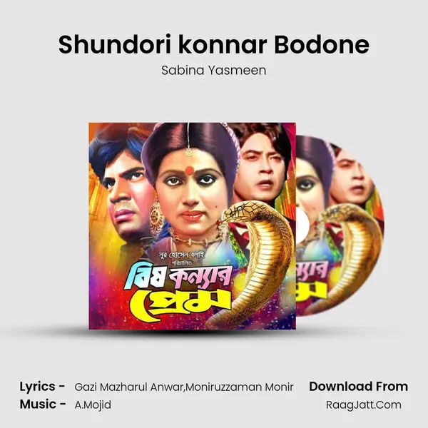 Shundori konnar Bodone Song mp3 | Sabina Yasmeen