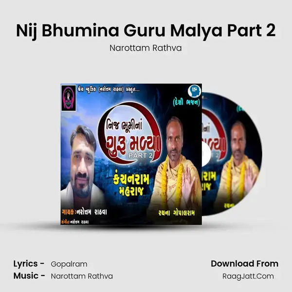 Nij Bhumina Guru Malya Part 2 - Narottam Rathva