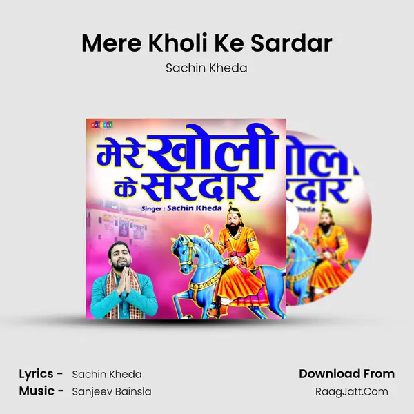 Mere Kholi Ke Sardar mp3 song