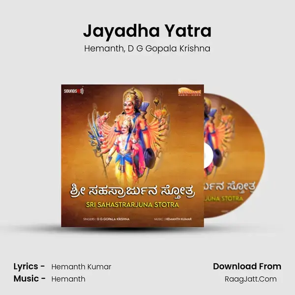 Jayadha Yatra mp3 song