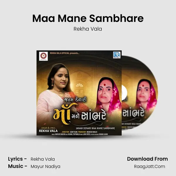 Maa Mane Sambhare mp3 song