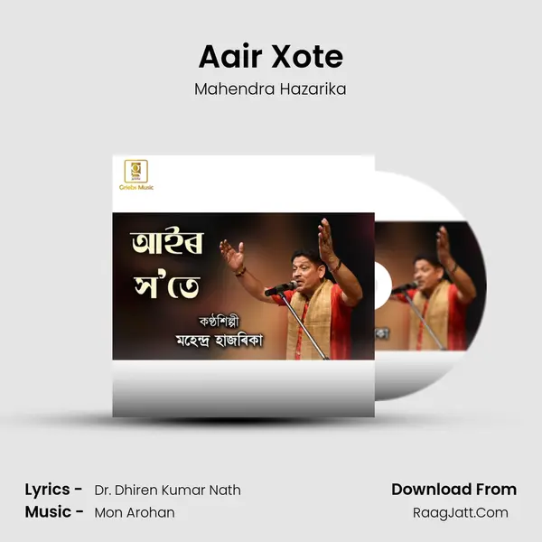 Aair Xote mp3 song