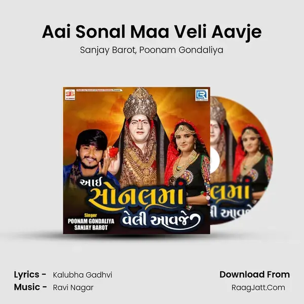 Aai Sonal Maa Veli Aavje mp3 song