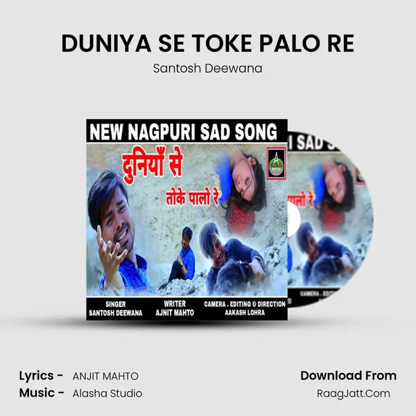 DUNIYA SE TOKE PALO RE Song mp3 | Santosh Deewana