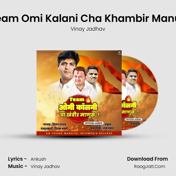 Team Omi Kalani Cha Khambir Manus mp3 song