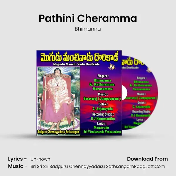 Pathini Cheramma Song mp3 | Bhimanna