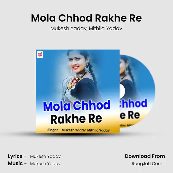 Mola Chhod Rakhe Re mp3 song