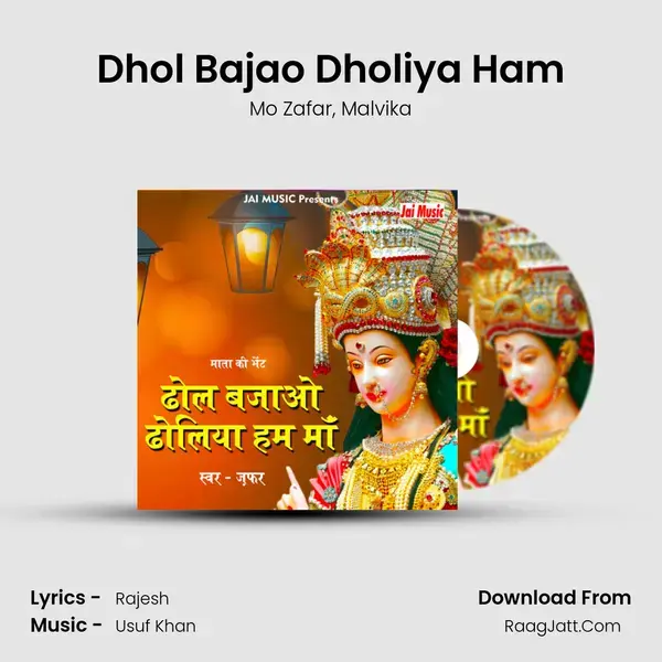 Dhol Bajao Dholiya Ham mp3 song