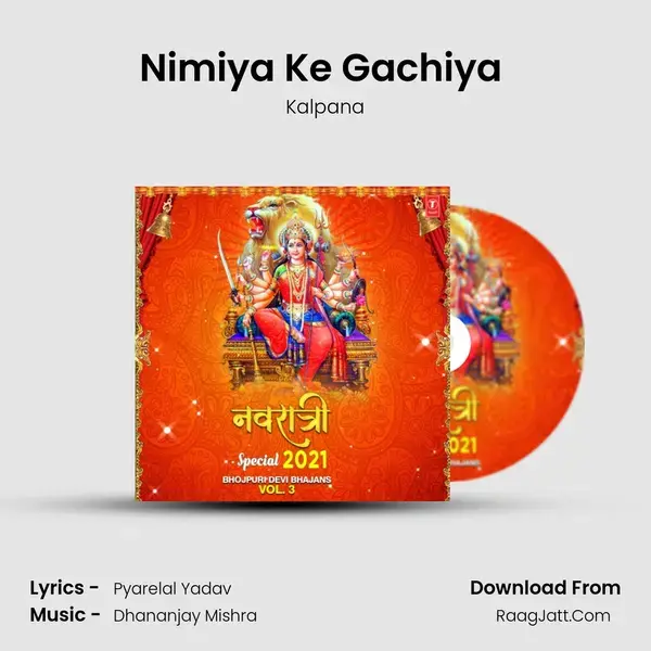 Nimiya Ke Gachiya (From Nimiya Ke Gachiya) mp3 song