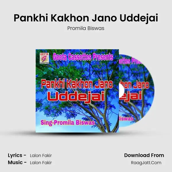 Pankhi Kakhon Jano Uddejai Song mp3 | Promila Biswas