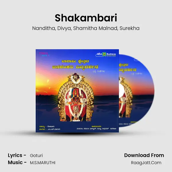 Shakambari mp3 song