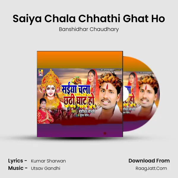 Saiya Chala Chhathi Ghat Ho mp3 song