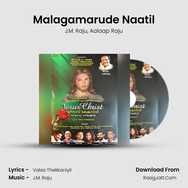 Malagamarude Naatil mp3 song