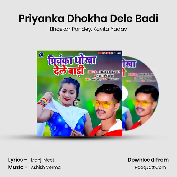 Priyanka Dhokha Dele Badi mp3 song