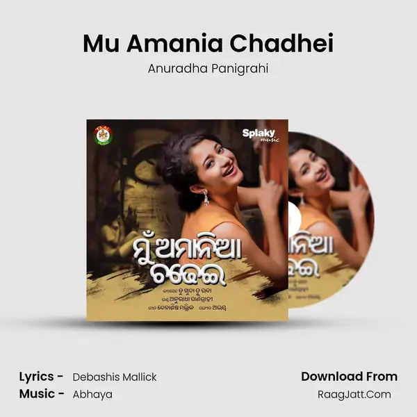 Mu Amania Chadhei mp3 song