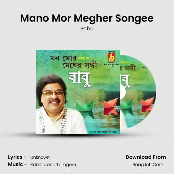 Mano Mor Megher Songee mp3 song