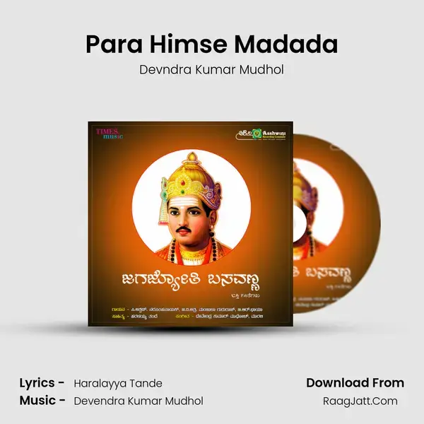 Para Himse Madada mp3 song