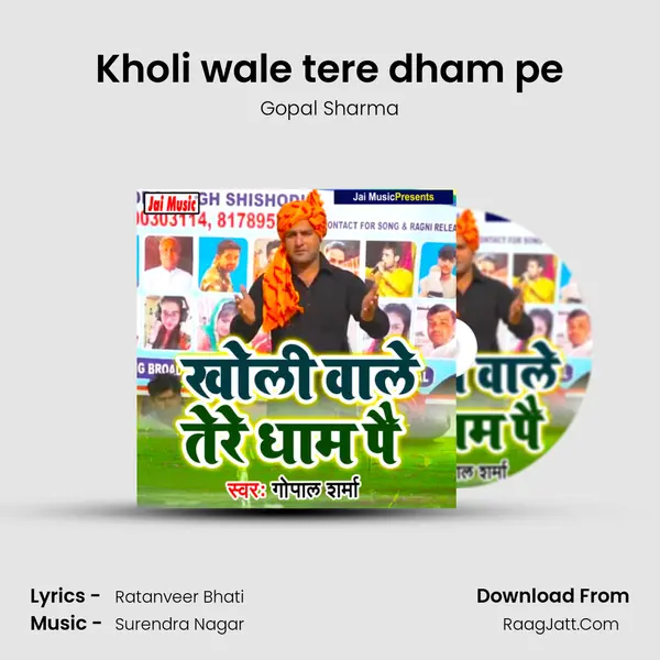 Kholi wale tere dham pe mp3 song