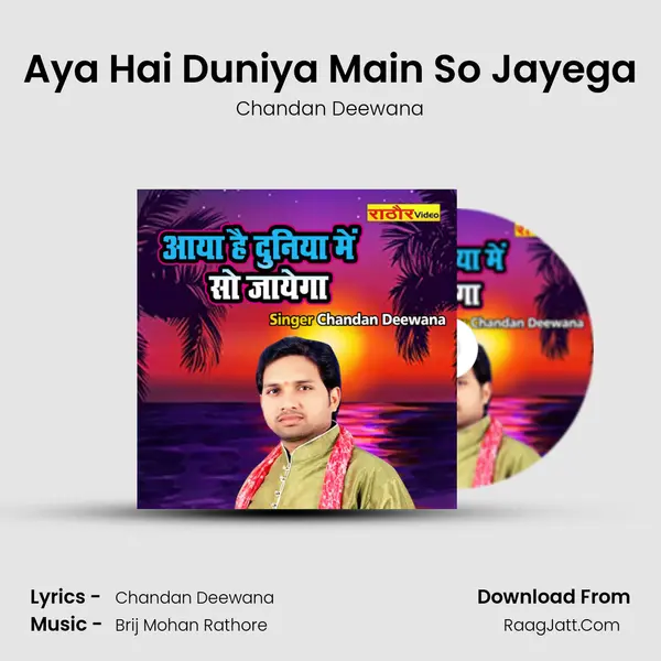 Aya Hai Duniya Main So Jayega mp3 song