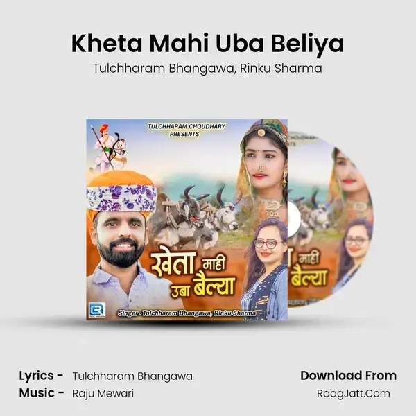 Kheta Mahi Uba Beliya mp3 song