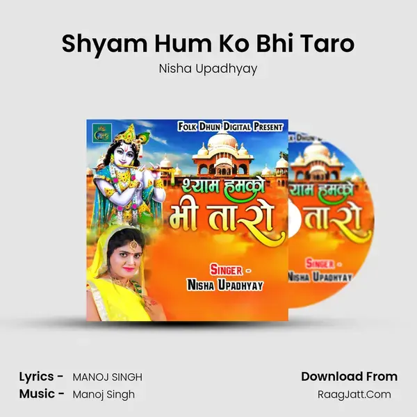 Shyam Hum Ko Bhi Taro Song mp3 | Nisha Upadhyay