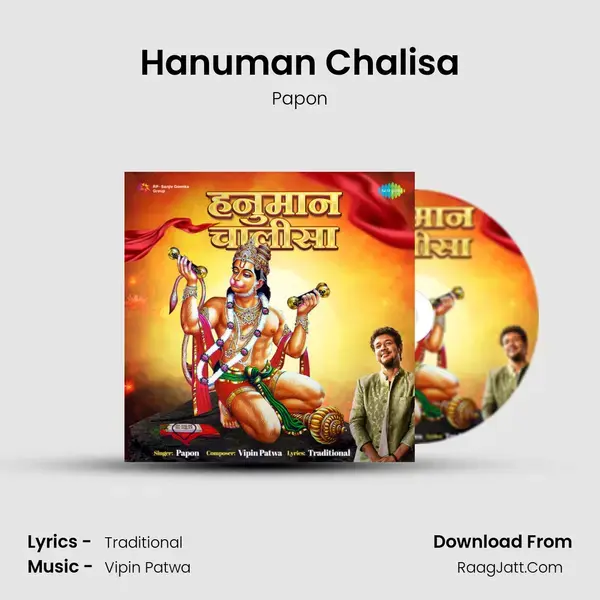 Hanuman Chalisa mp3 song