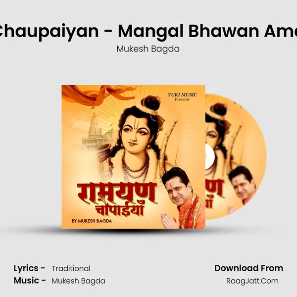 Ramayan Chaupaiyan - Mangal Bhawan Amangal Haari mp3 song