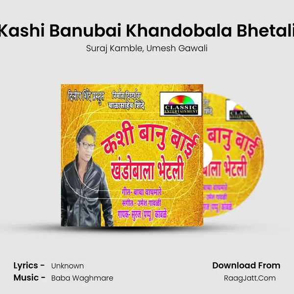 Kashi Banubai Khandobala Bhetali Song mp3 | Suraj Kamble