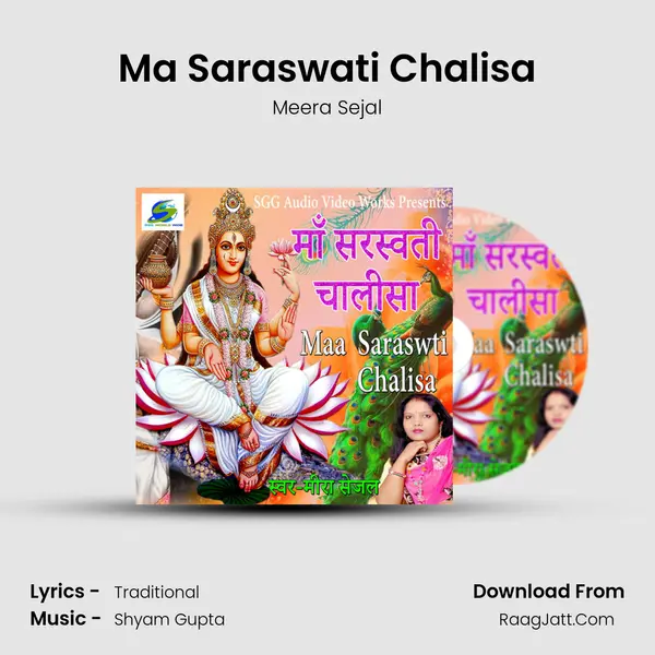 Ma Saraswati Chalisa mp3 song