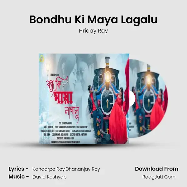 Bondhu Ki Maya Lagalu mp3 song