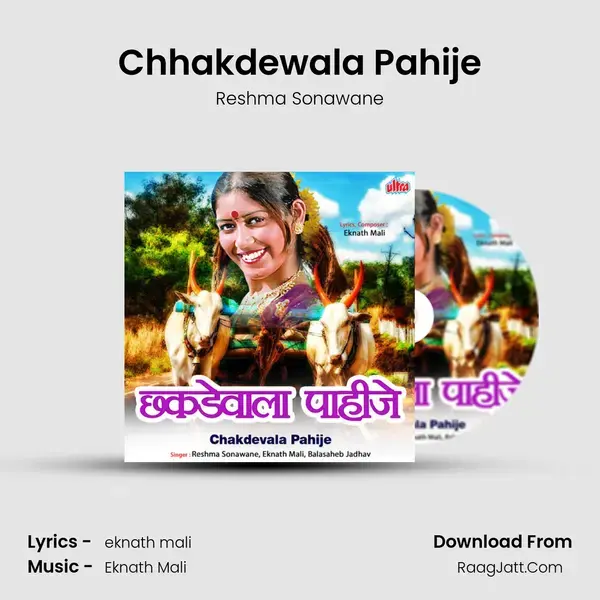 Chhakdewala Pahije mp3 song