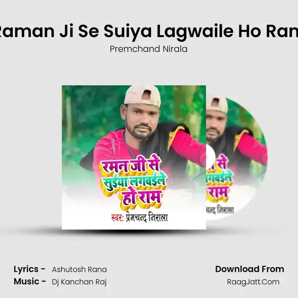 Raman Ji Se Suiya Lagwaile Ho Ram Song mp3 | Premchand Nirala