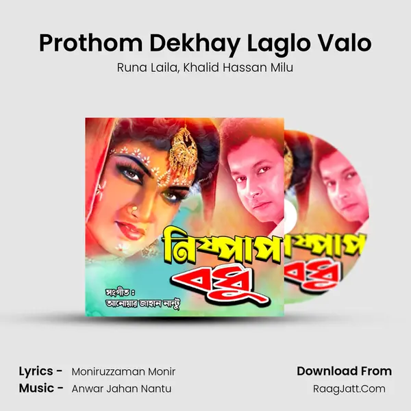 Prothom Dekhay Laglo Valo Song mp3 | Runa Laila