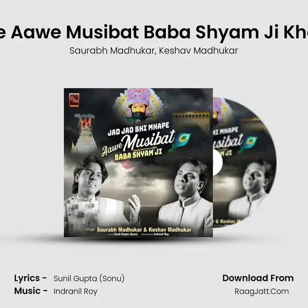 Jad Jad Bhi Mhape Aawe Musibat Baba Shyam Ji Khatu Shyam Bhajan mp3 song